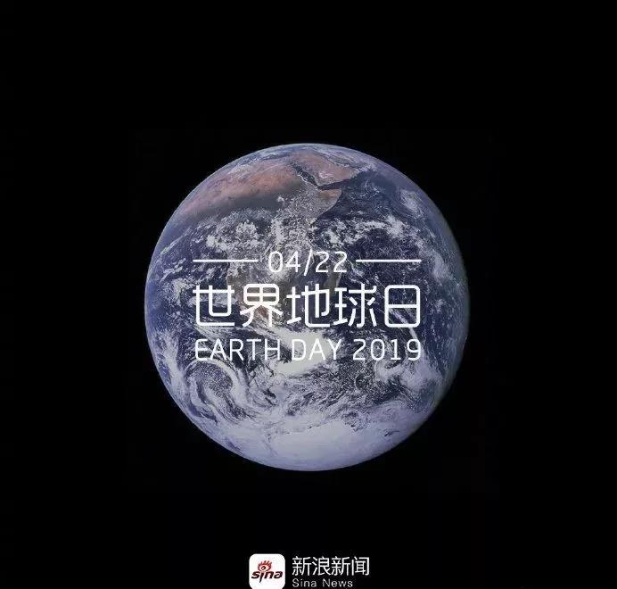 sina-earth day2019-5